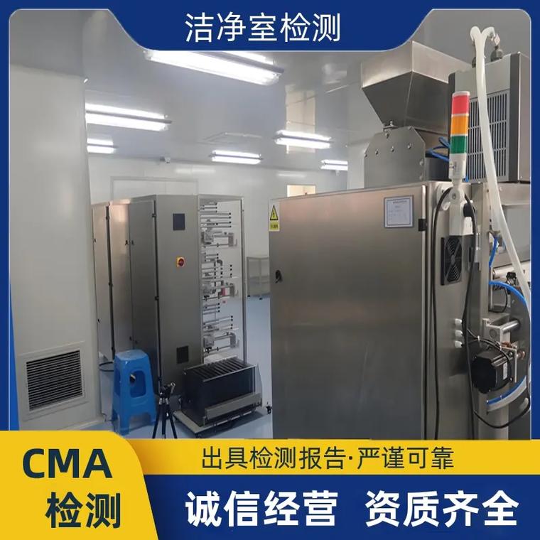 消毒产品生产企业洁净度检测单位 接入设备与专业检测方法解析