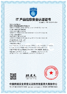 联软网络接入控制系统获 ccrc《it 产品信息安全认证证书》
